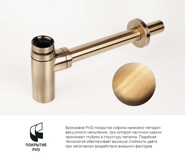 сифон для раковины IDDIS OPTIMA HOME